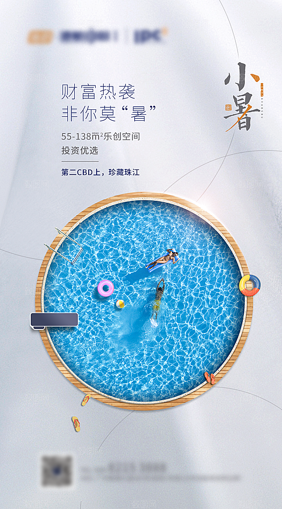 小暑夏日唯美插画传统节日节气海报