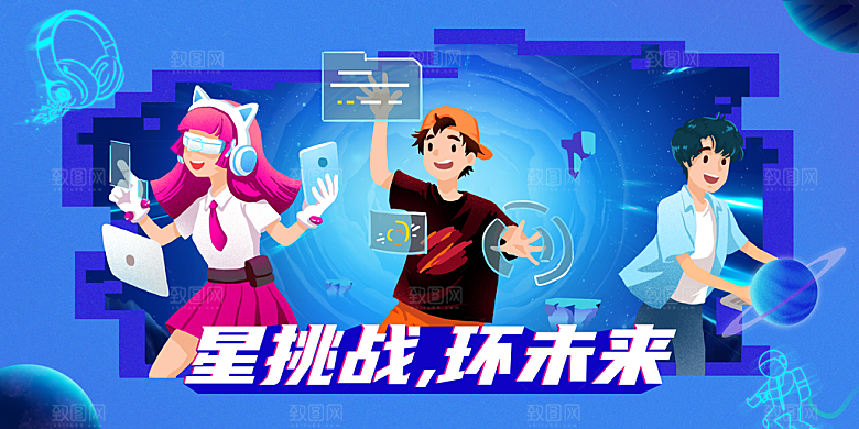 潮流艺术趣味夏日夏季市集运动会音乐节露营