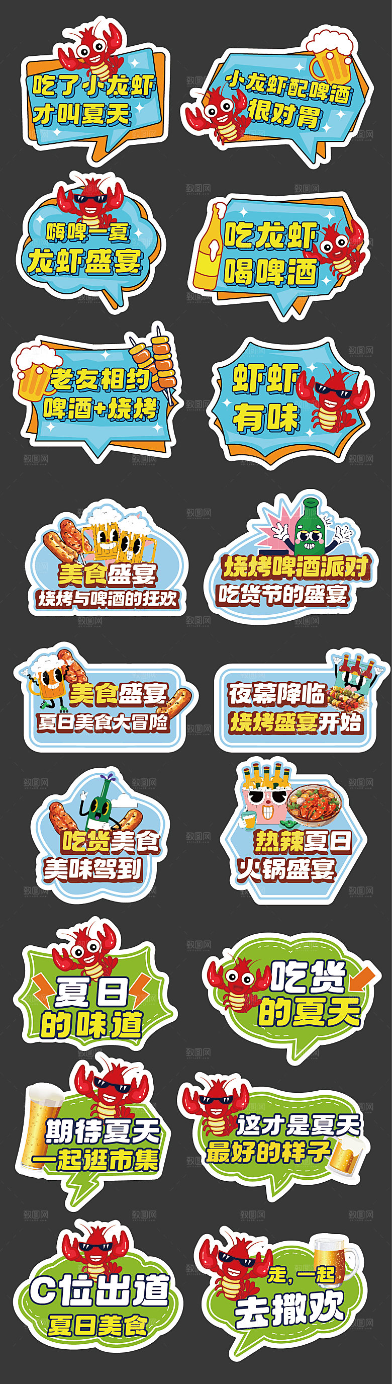 夏日美食啤酒小龙虾手举牌