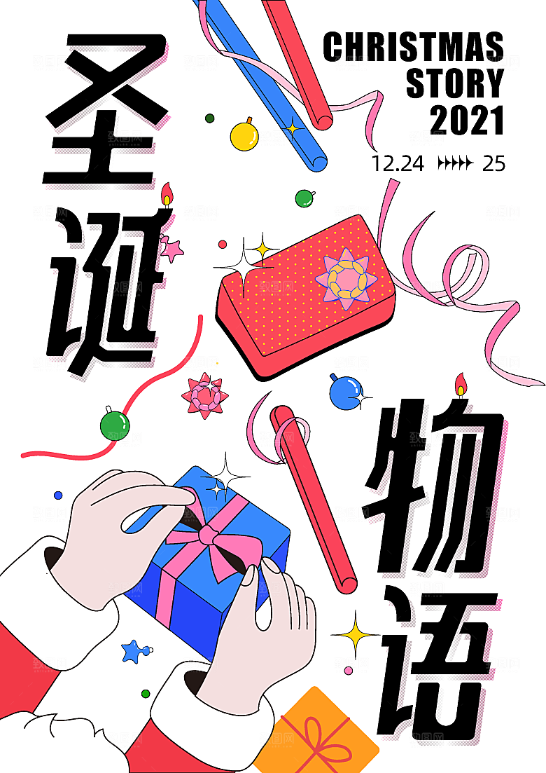 潮流艺术趣味夏日夏季市集运动会音乐节露营