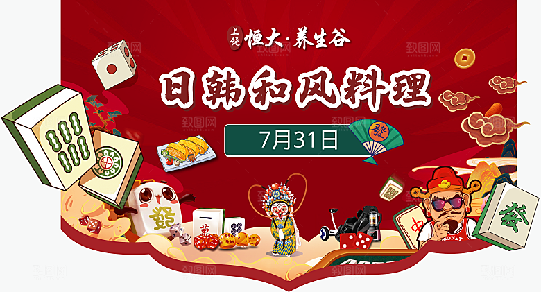 潮流艺术趣味夏日夏季市集运动会音乐节露营