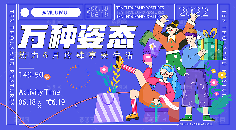 潮流艺术趣味夏日夏季市集运动会音乐节露营