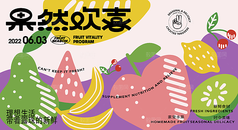 潮流艺术趣味夏日夏季市集运动会音乐节露营