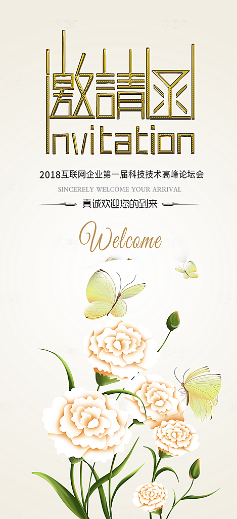 浪漫婚礼邀请函海报