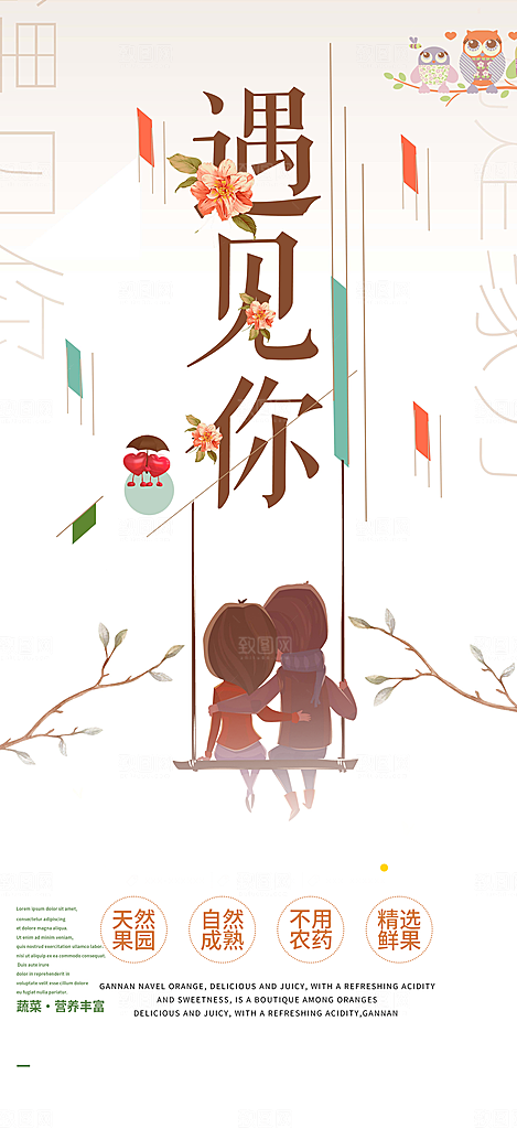 七夕节情人节爱情活动海报