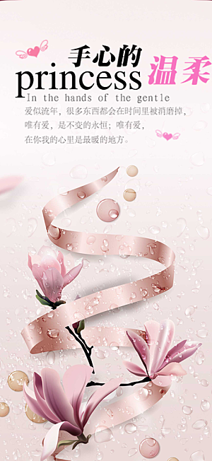 相亲爱情活动海报
