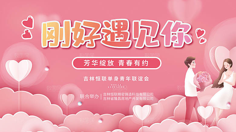 简约大气唯美七夕情人节展板