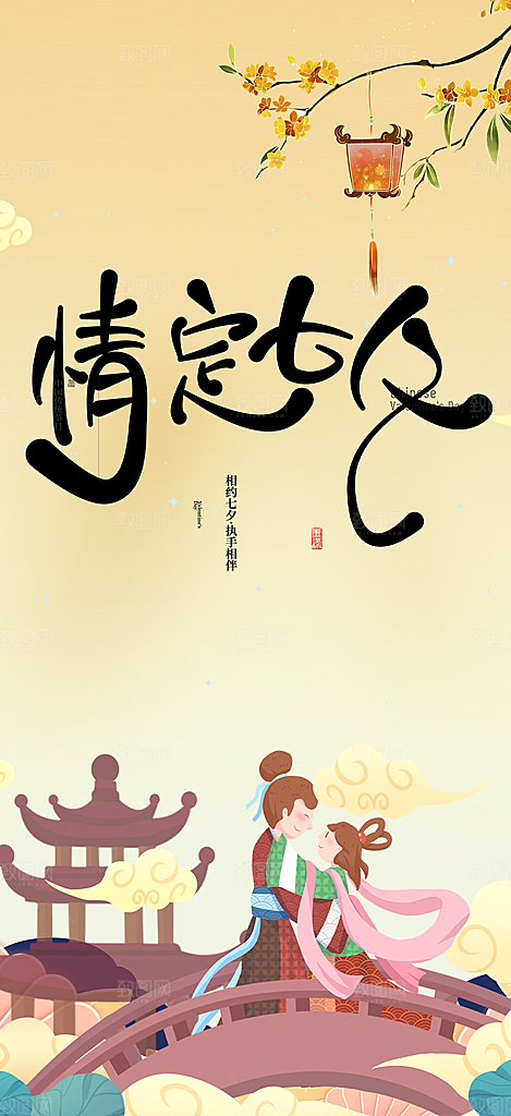 情人节爱情活动海报