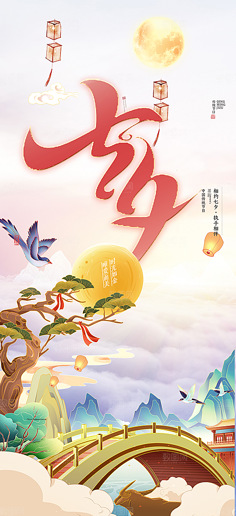 情人节爱情活动海报