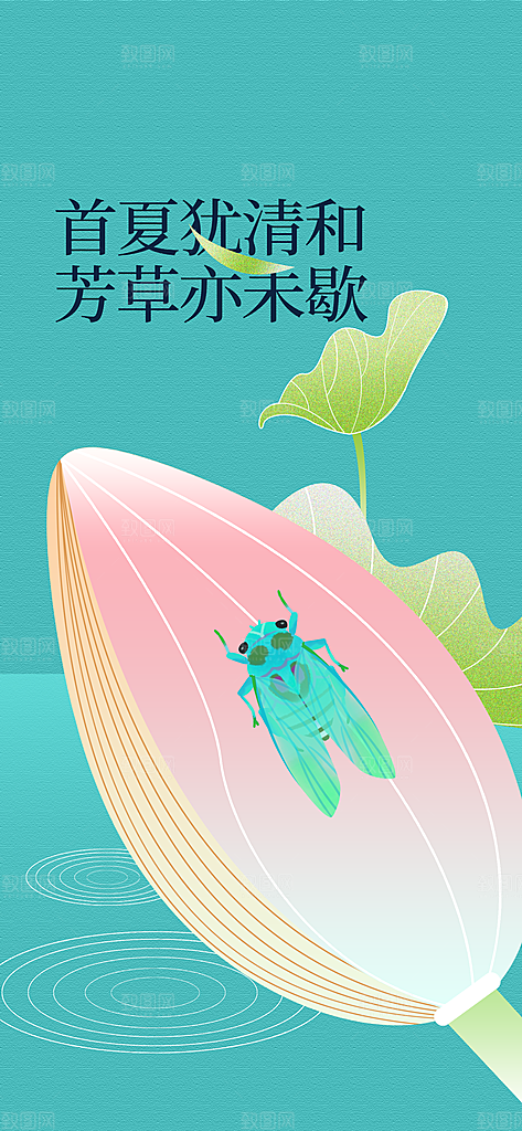 大暑节气活动海报