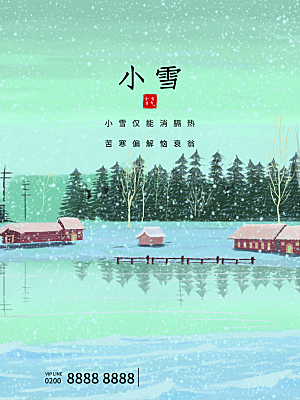 传统二十四节气小雪