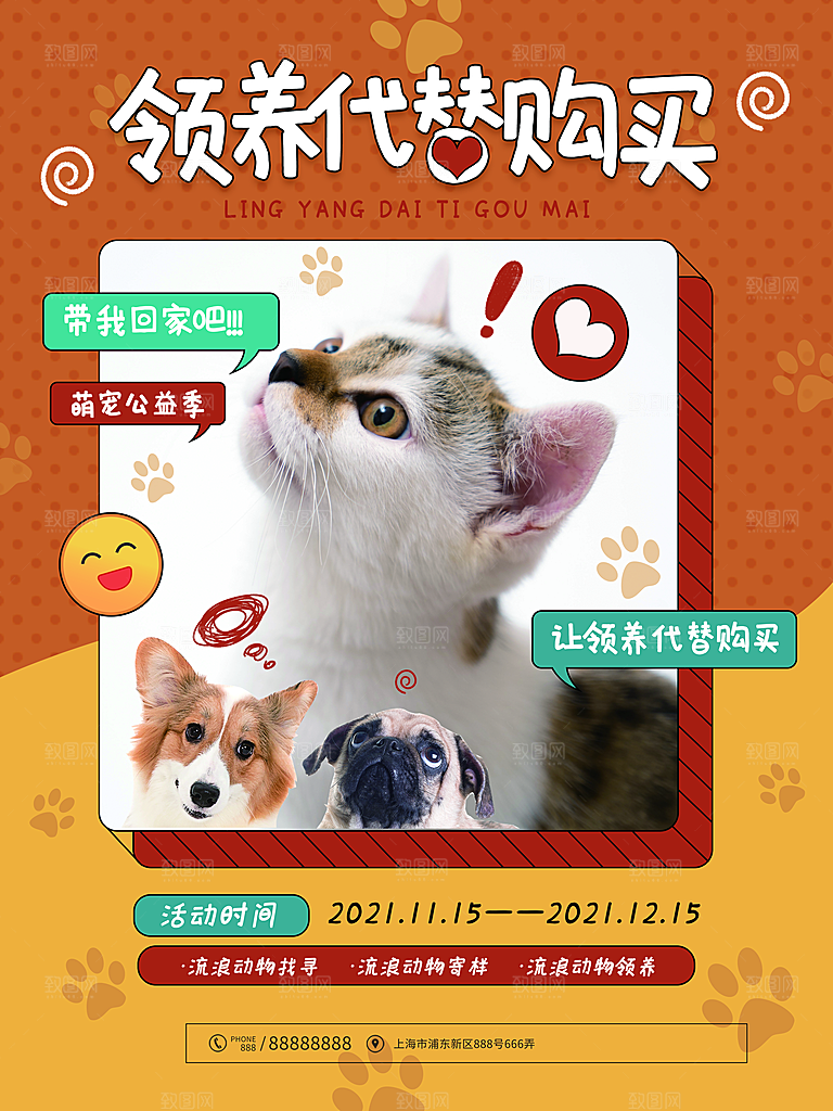宠物动物口粮商店美容海报