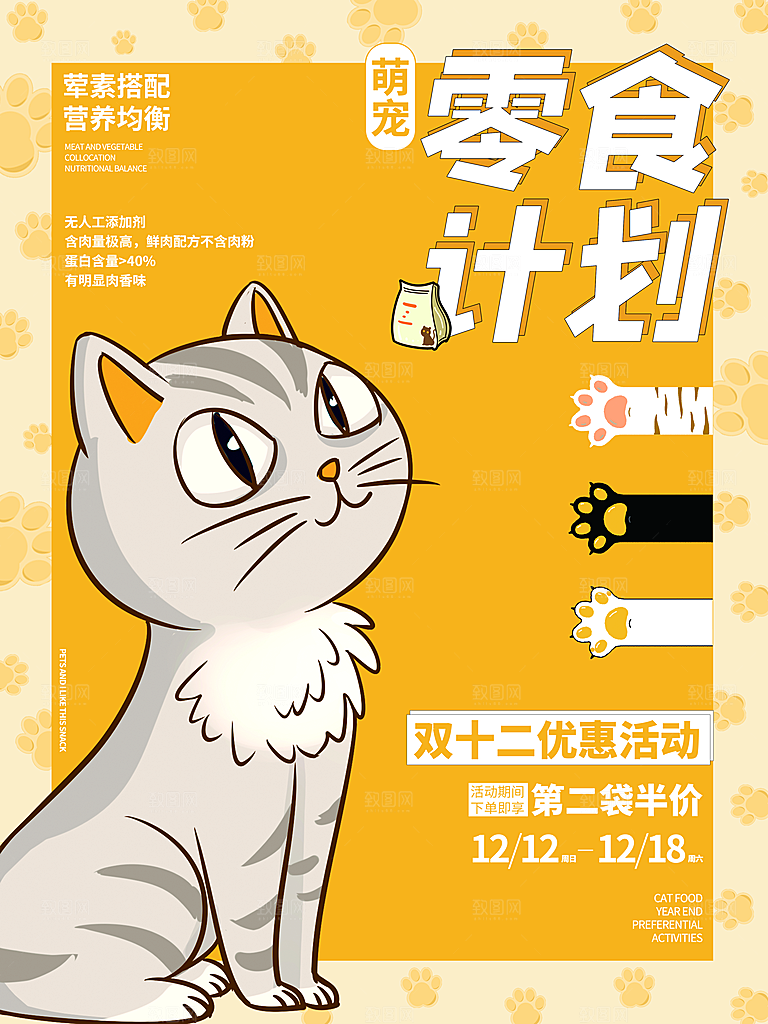 宠物动物口粮商店美容海报