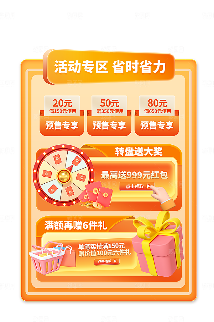 简约双11电商促销活动通用标签