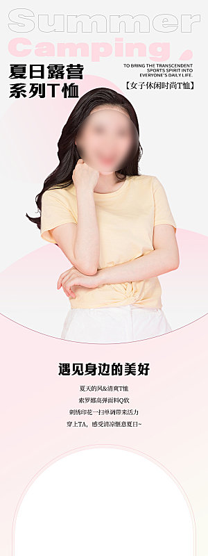淘宝电商服装配饰简约大气长图