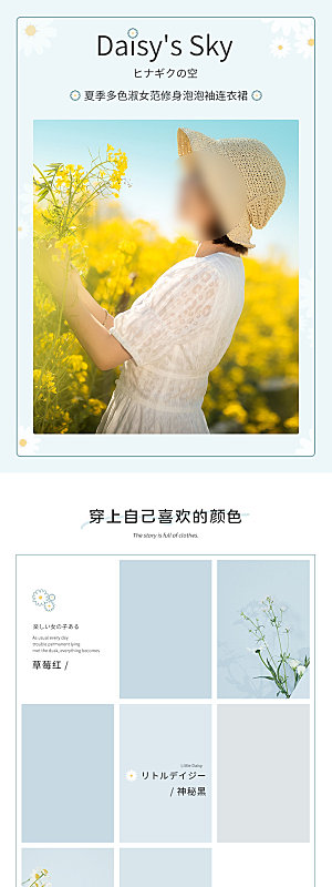 淘宝电商服装配饰简约大气长图