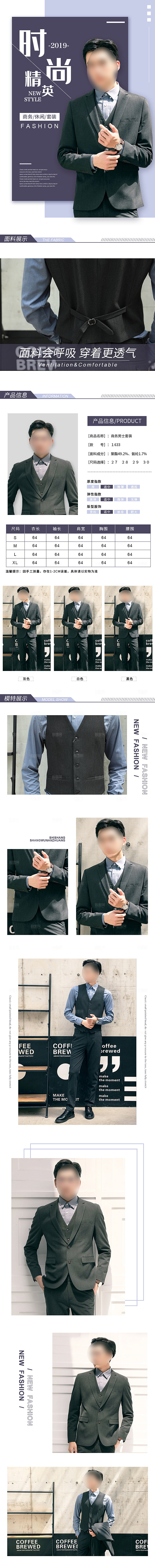 淘宝电商服装配饰简约大气长图