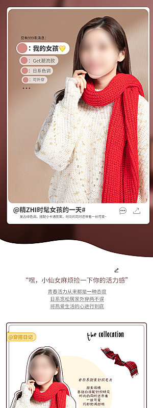 淘宝电商服装配饰简约大气长图