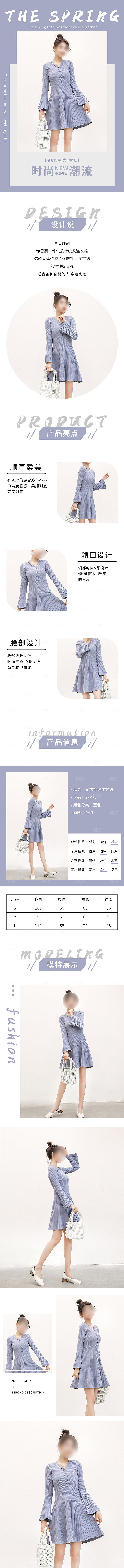 淘宝电商服装配饰简约大气长图