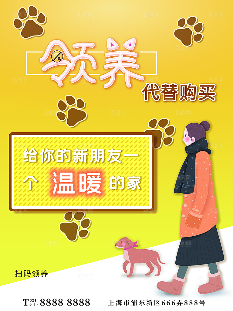 宠物动物口粮商店美容海报