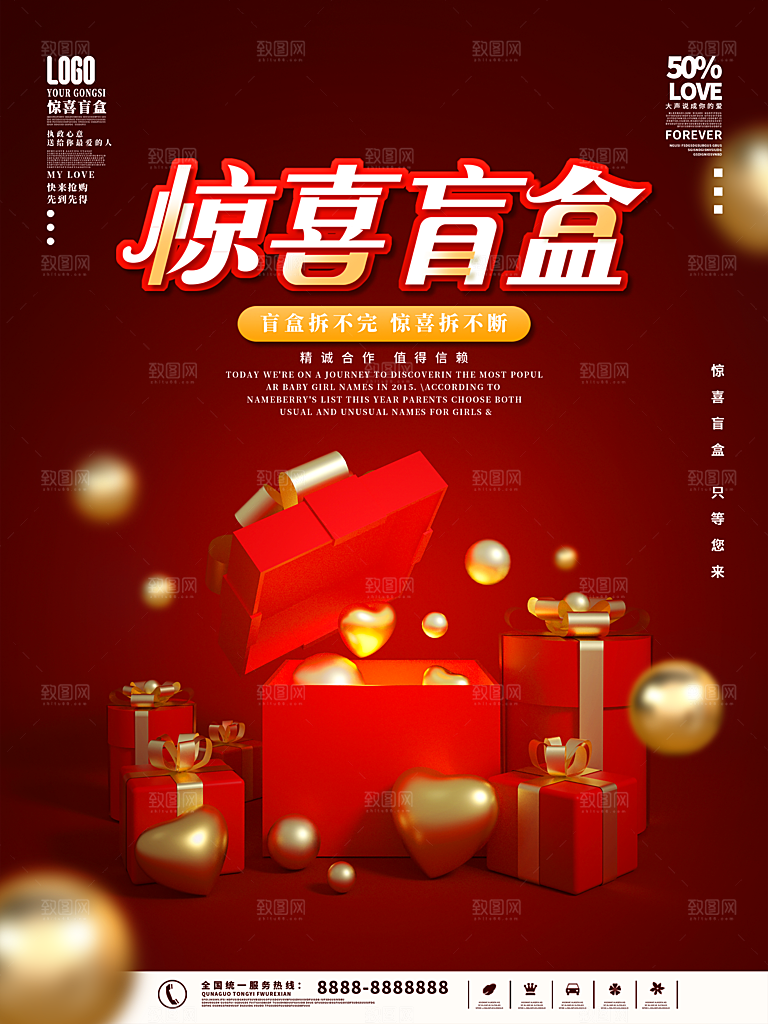 创意潮流酸性全息潮玩盲盒礼盒手办宣传海报