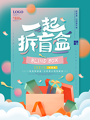 创意潮流酸性全息潮玩盲盒礼盒手办宣传海报
