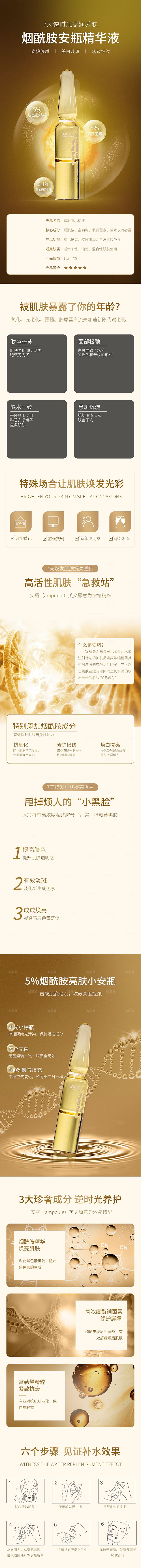 淘宝电商医美美容化妆品活动促销长图