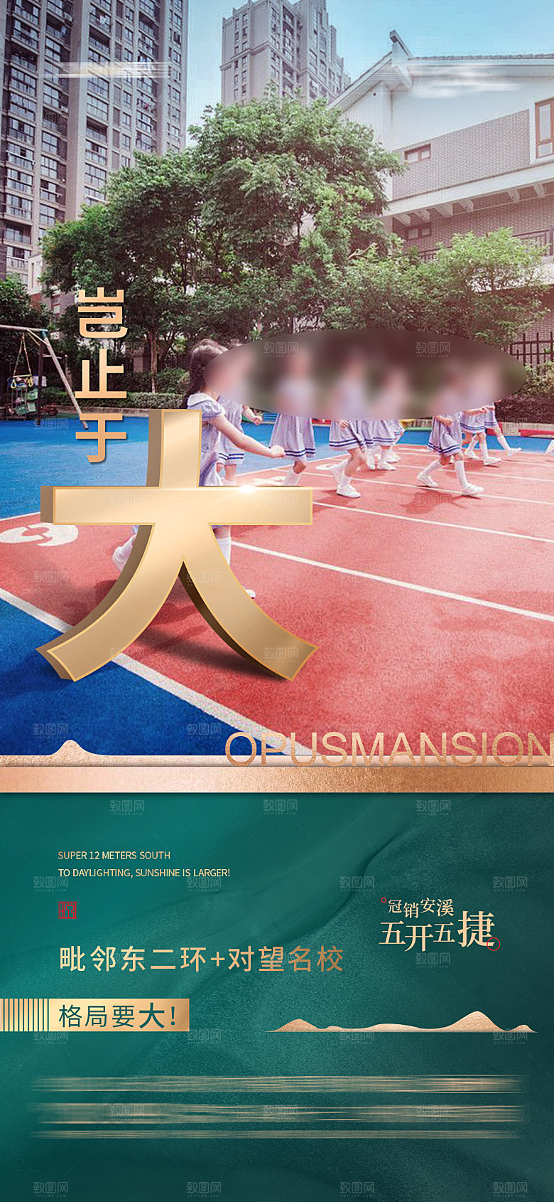地产户型价值点系列海报