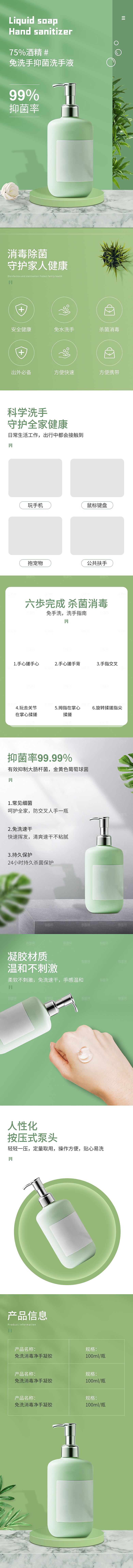 淘宝电商医美化妆品活动长图