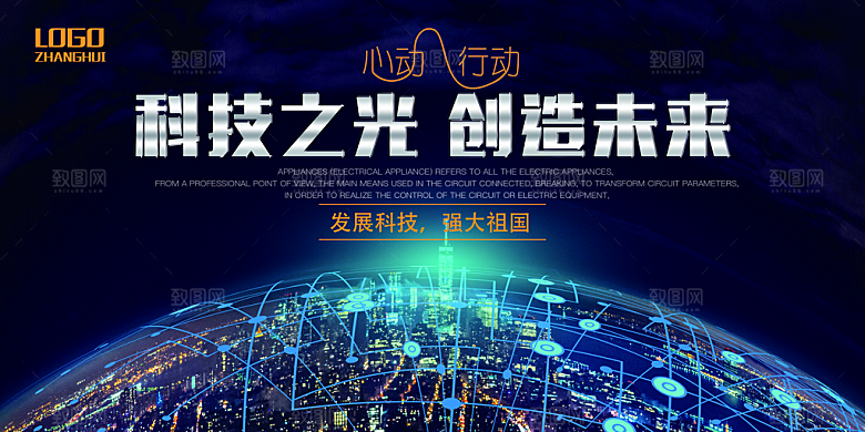 创意人工智能区块链大数据论坛科技