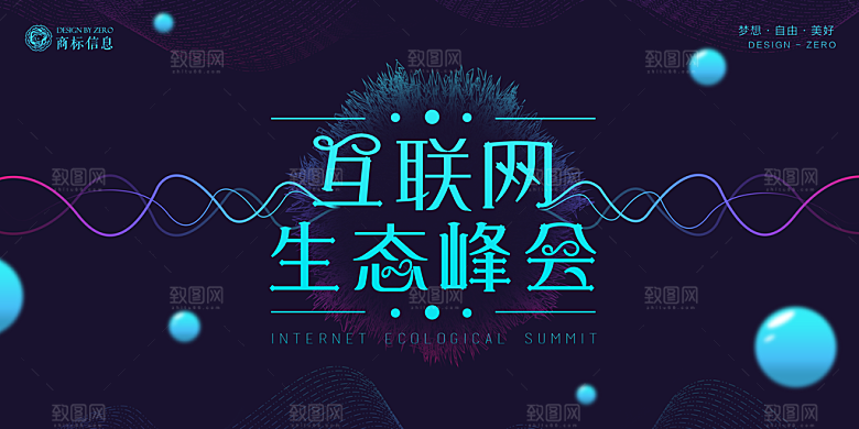 创意人工智能区块链大数据论坛科技