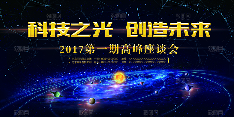 创意人工智能区块链大数据论坛科技