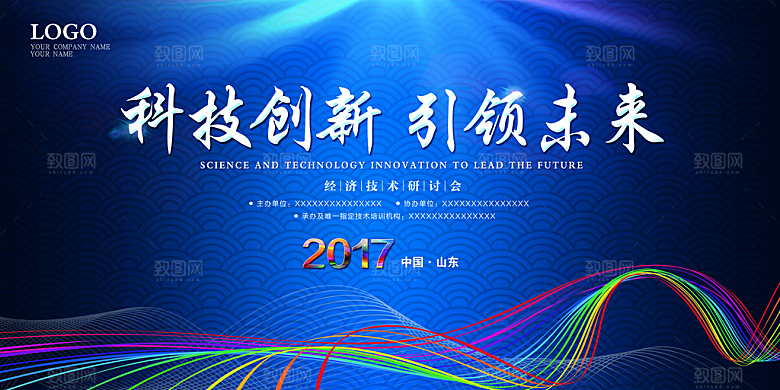 创意人工智能区块链大数据论坛科技
