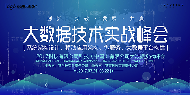 创意人工智能区块链大数据论坛科技