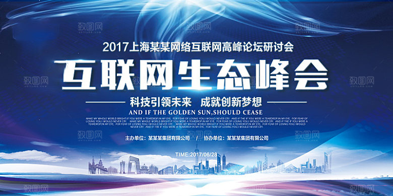 创意人工智能区块链大数据论坛科技