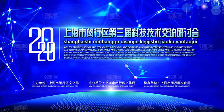 创意人工智能区块链大数据论坛科技