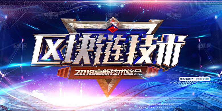 蓝色科技数据会议展板