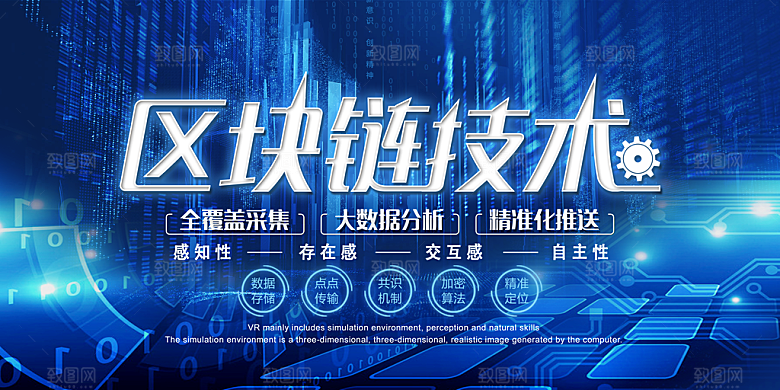 蓝色科技数据会议展板