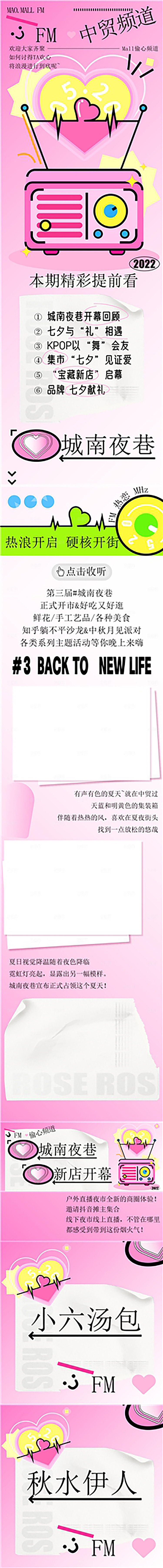 七夕情人节节日简约大气长图