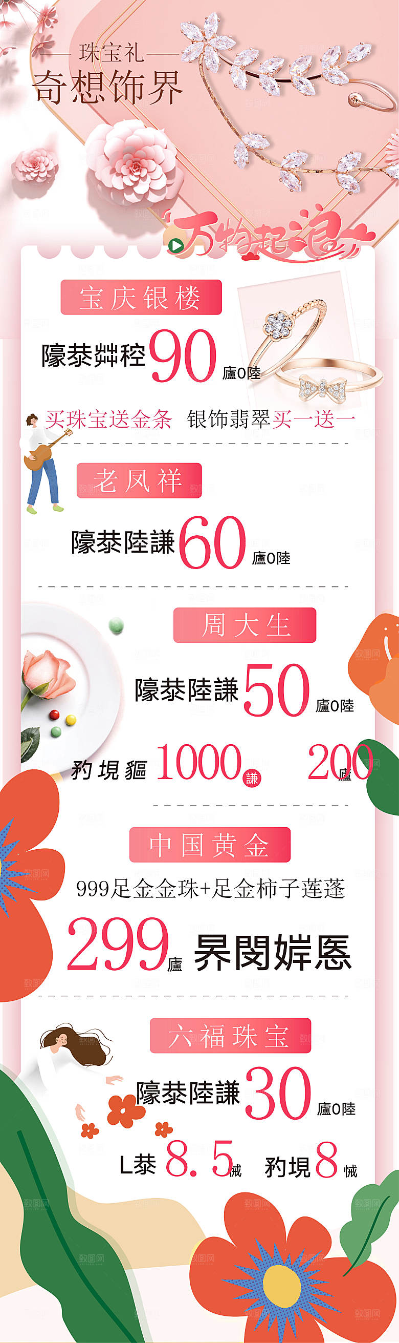 七夕情人节节日简约大气长图