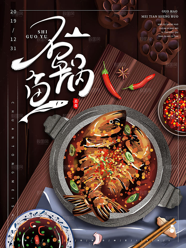餐饮美食韩国烤肉拌饭泡菜海报