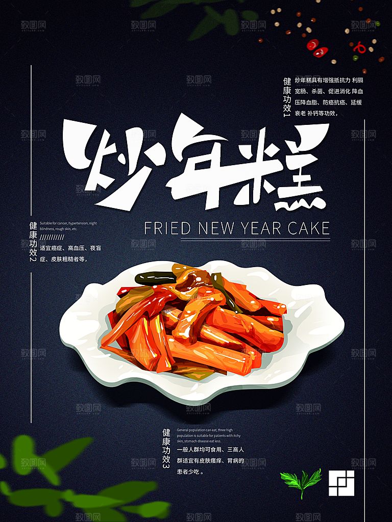餐饮美食韩国烤肉拌饭泡菜海报