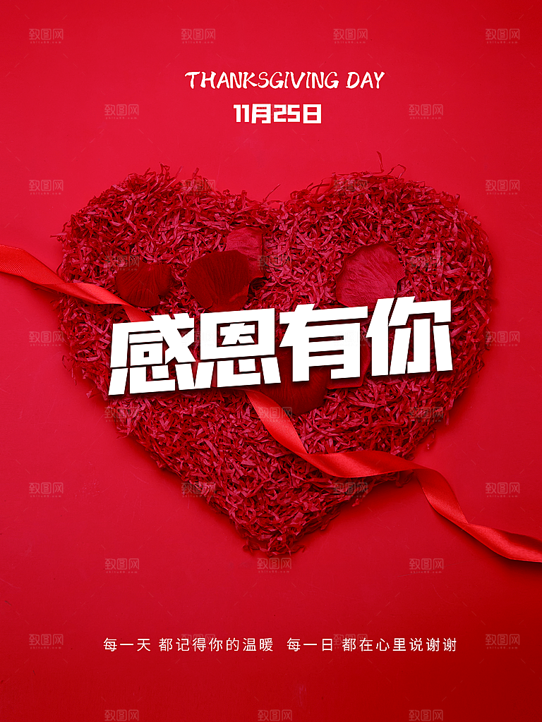感恩有你一路同行