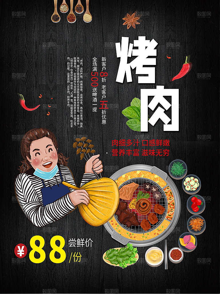 餐饮美食韩国烤肉拌饭泡菜海报