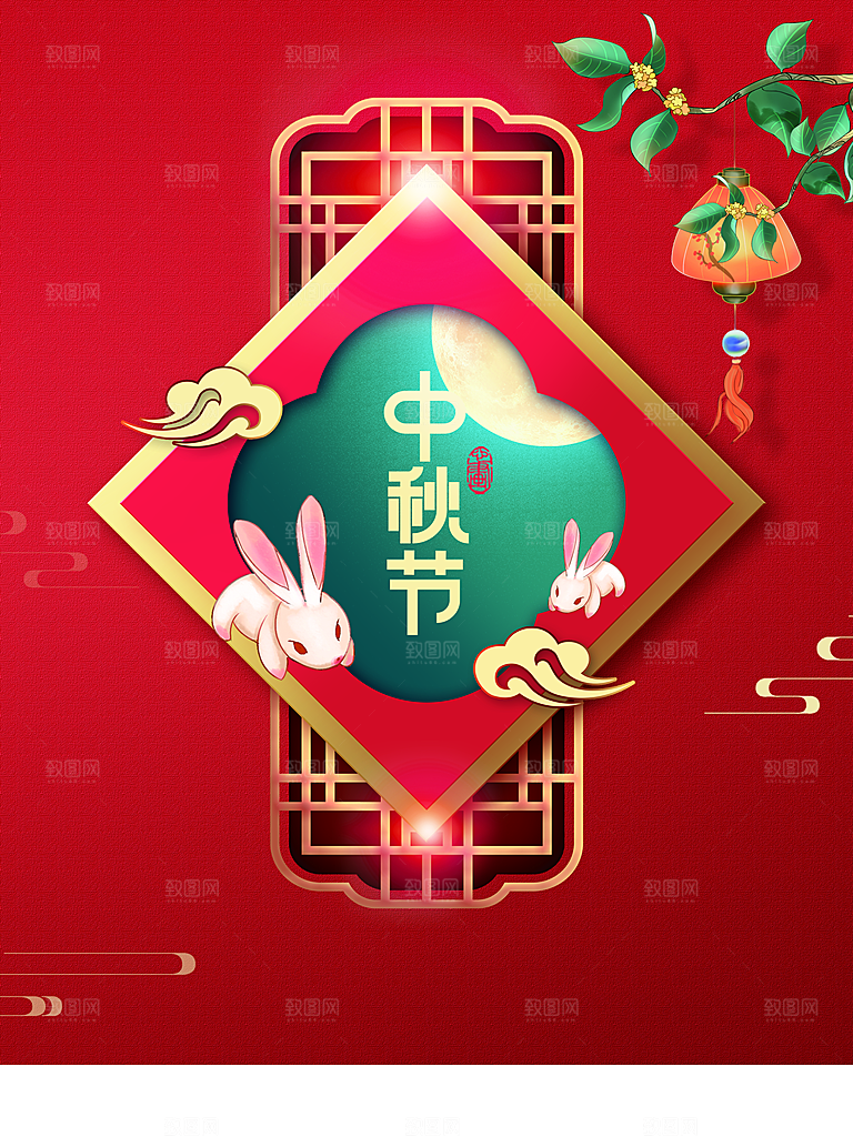 中国传统节日中秋节