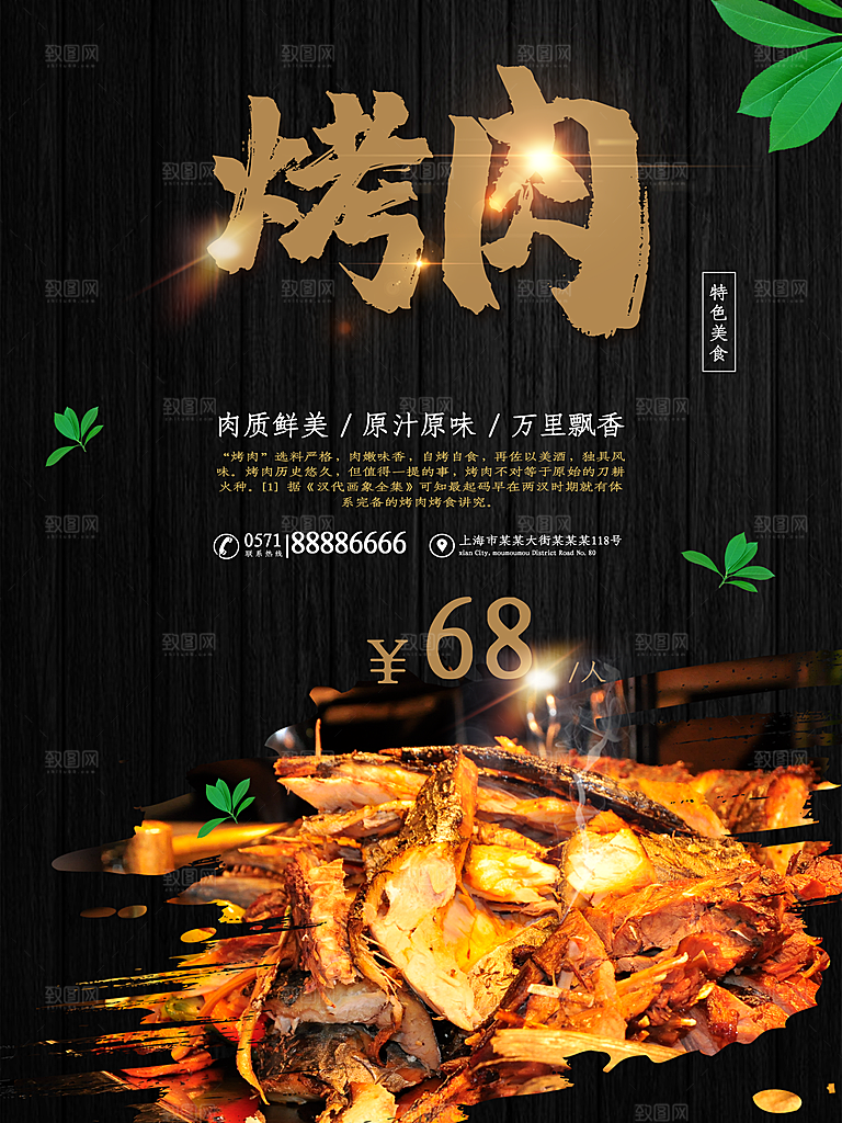 餐饮美食韩国烤肉拌饭泡菜海报