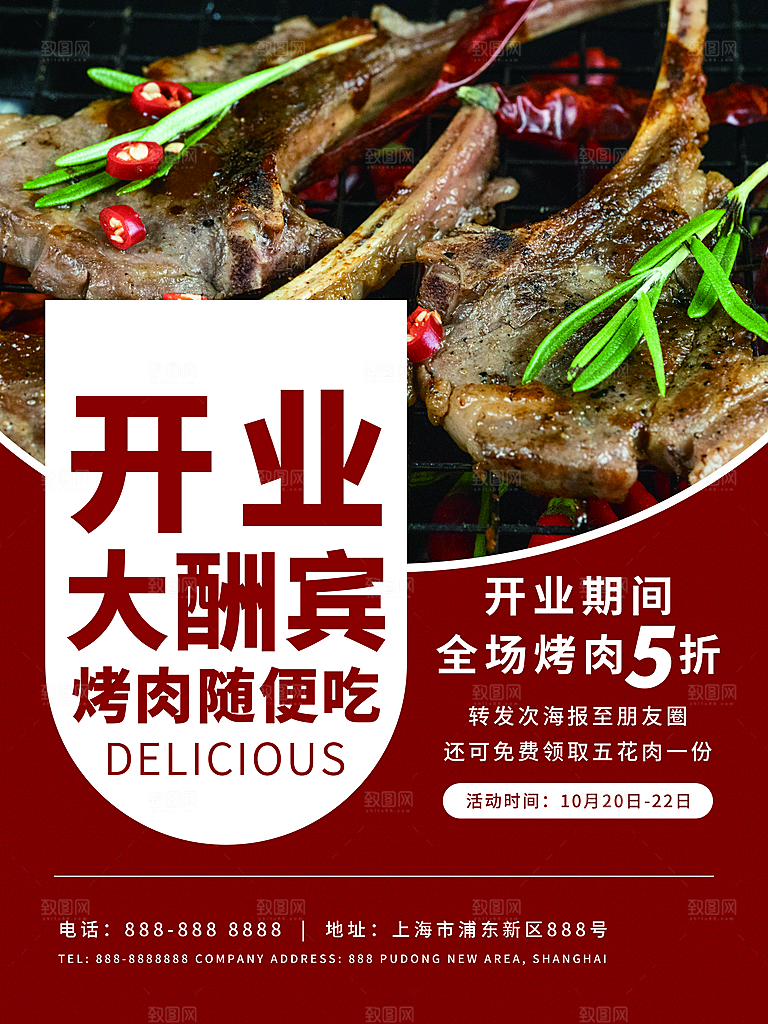 餐饮美食韩国烤肉拌饭泡菜海报