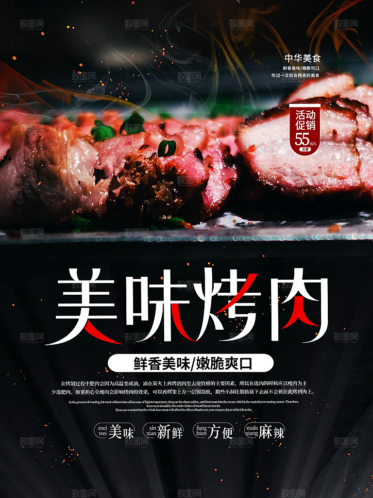 餐饮美食韩国烤肉拌饭泡菜海报