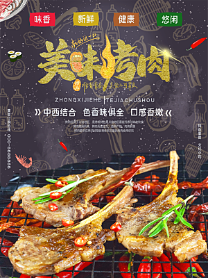 餐饮美食韩国烤肉拌饭泡菜海报