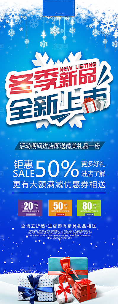 冬季新品全新上市